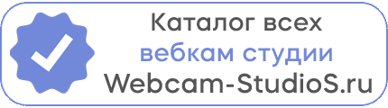 Независимый каталог вебкам-студий